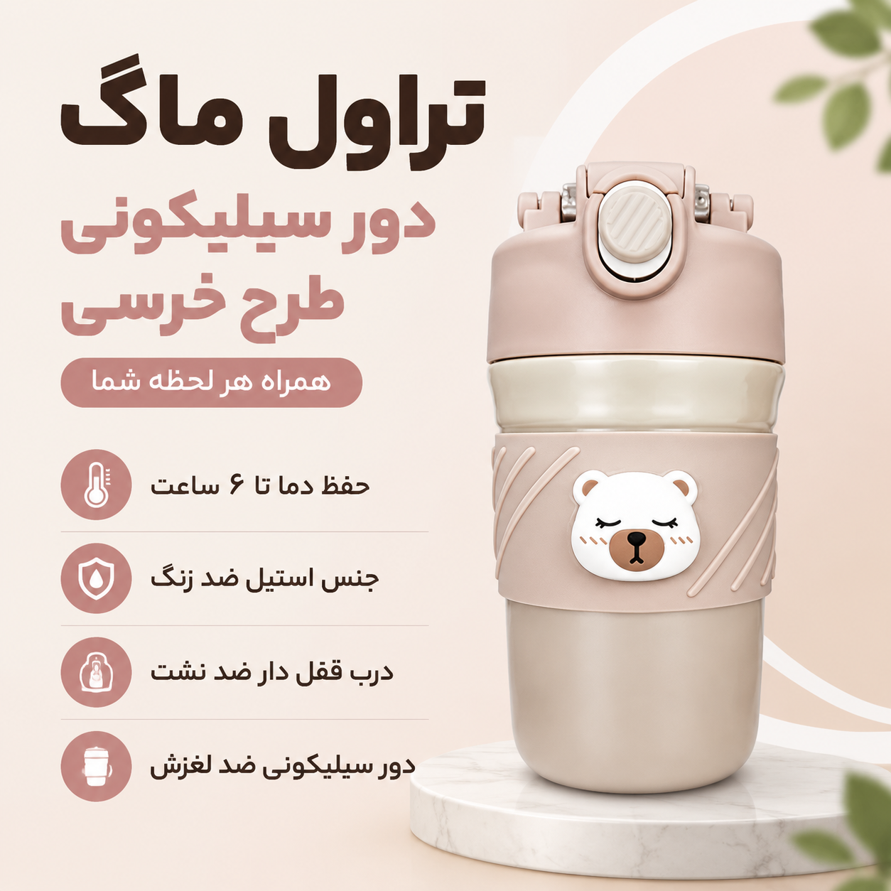 فلاسک اتمی قلمی استوانه ای استیل اصل