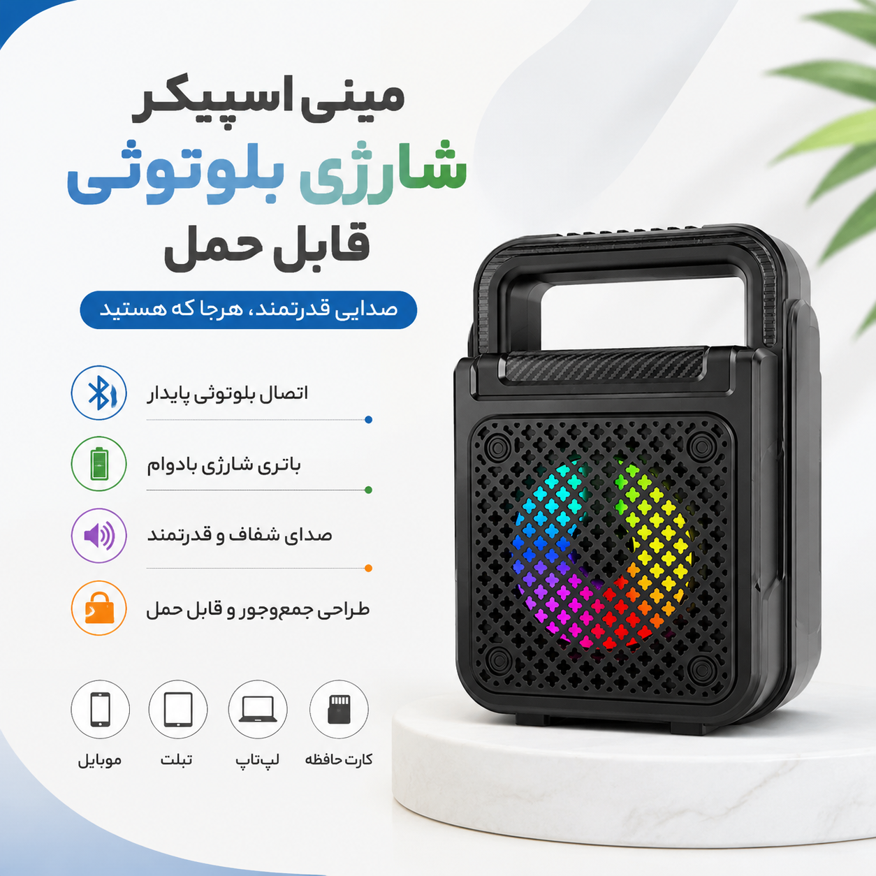 مینی پنکه شارژی فانتزی رنگی رومیزی MINI FAN ZB098