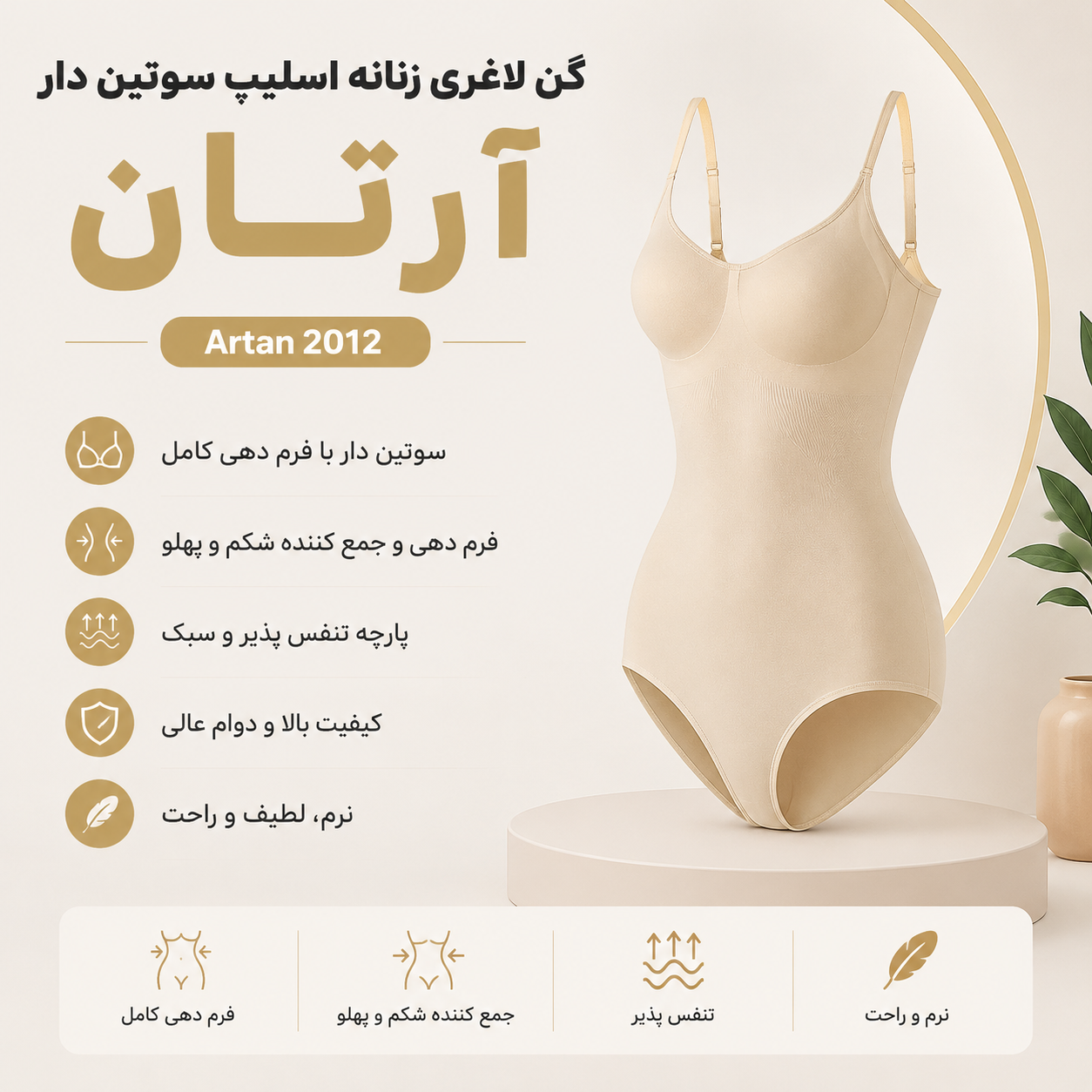 گن لاغری زنانه یکسره اسلیپ بند دار آرتان کد 2023